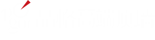 品格