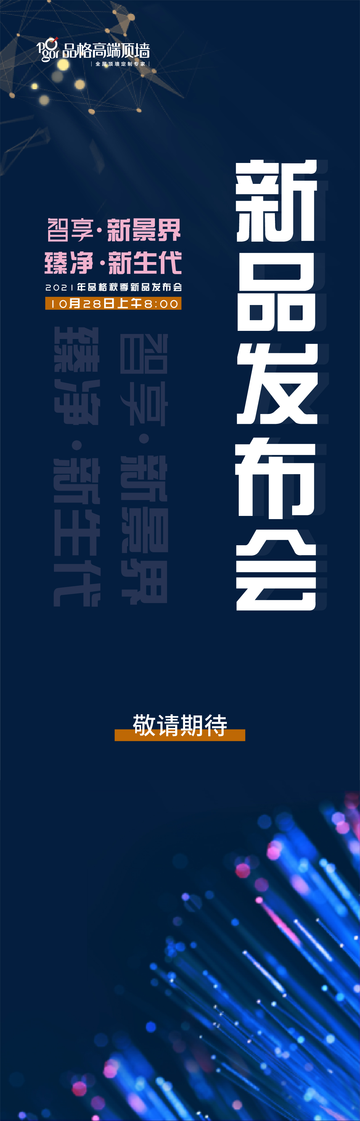 新品-公众号图.jpg
