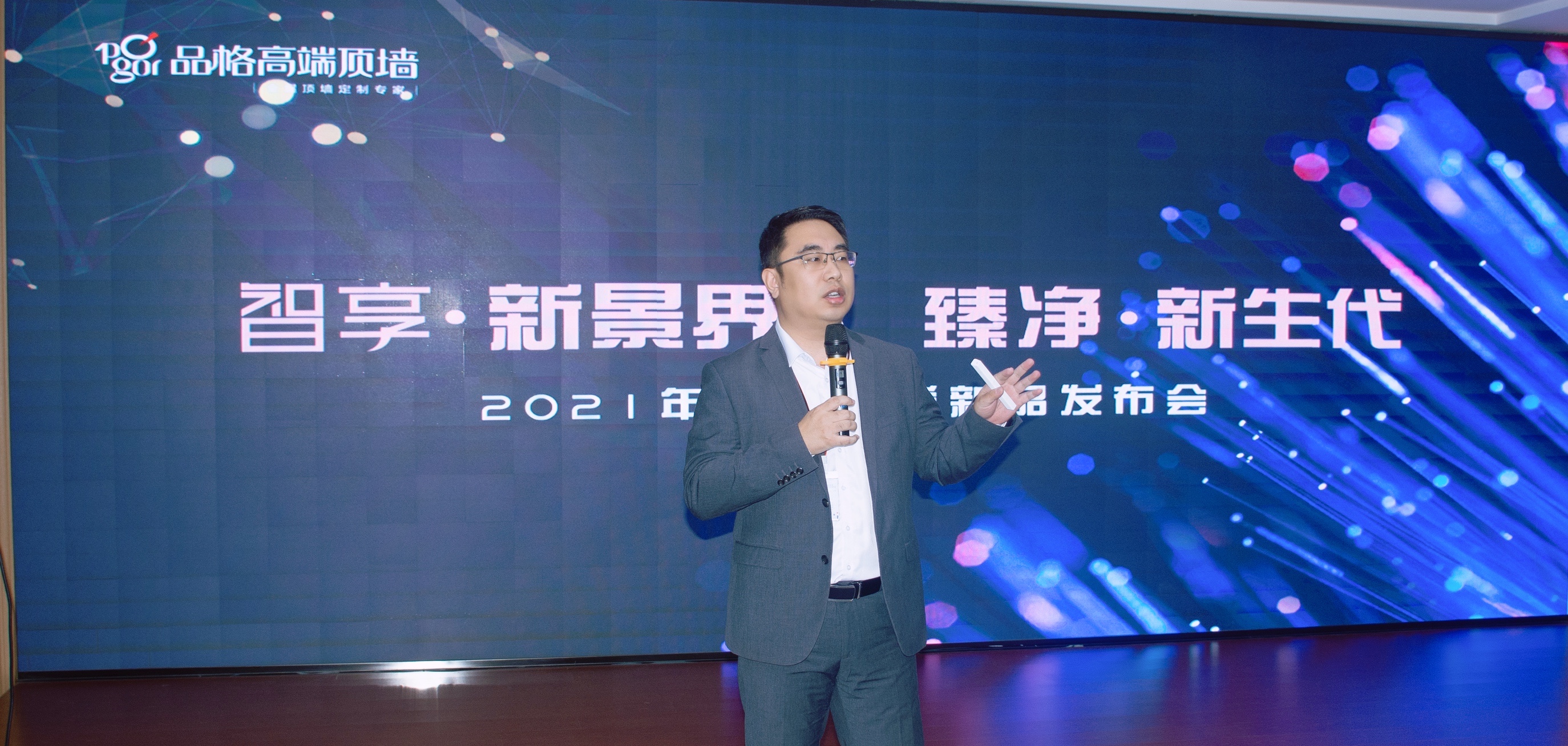 新品发布会1.jpg
