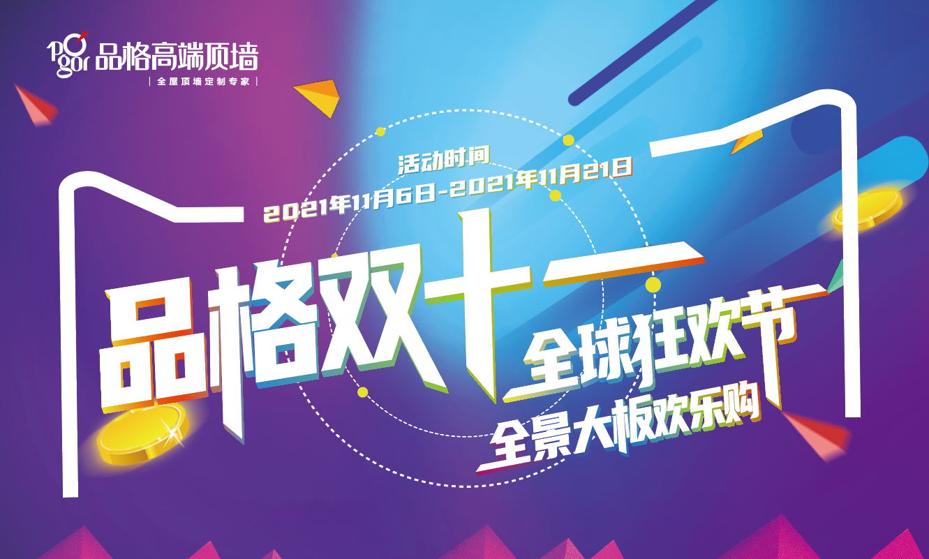 双十一主画面.png