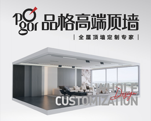 选择集成吊顶十大品牌的注意事项