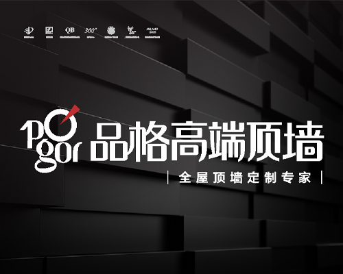 集成吊顶十大品牌的选择标准